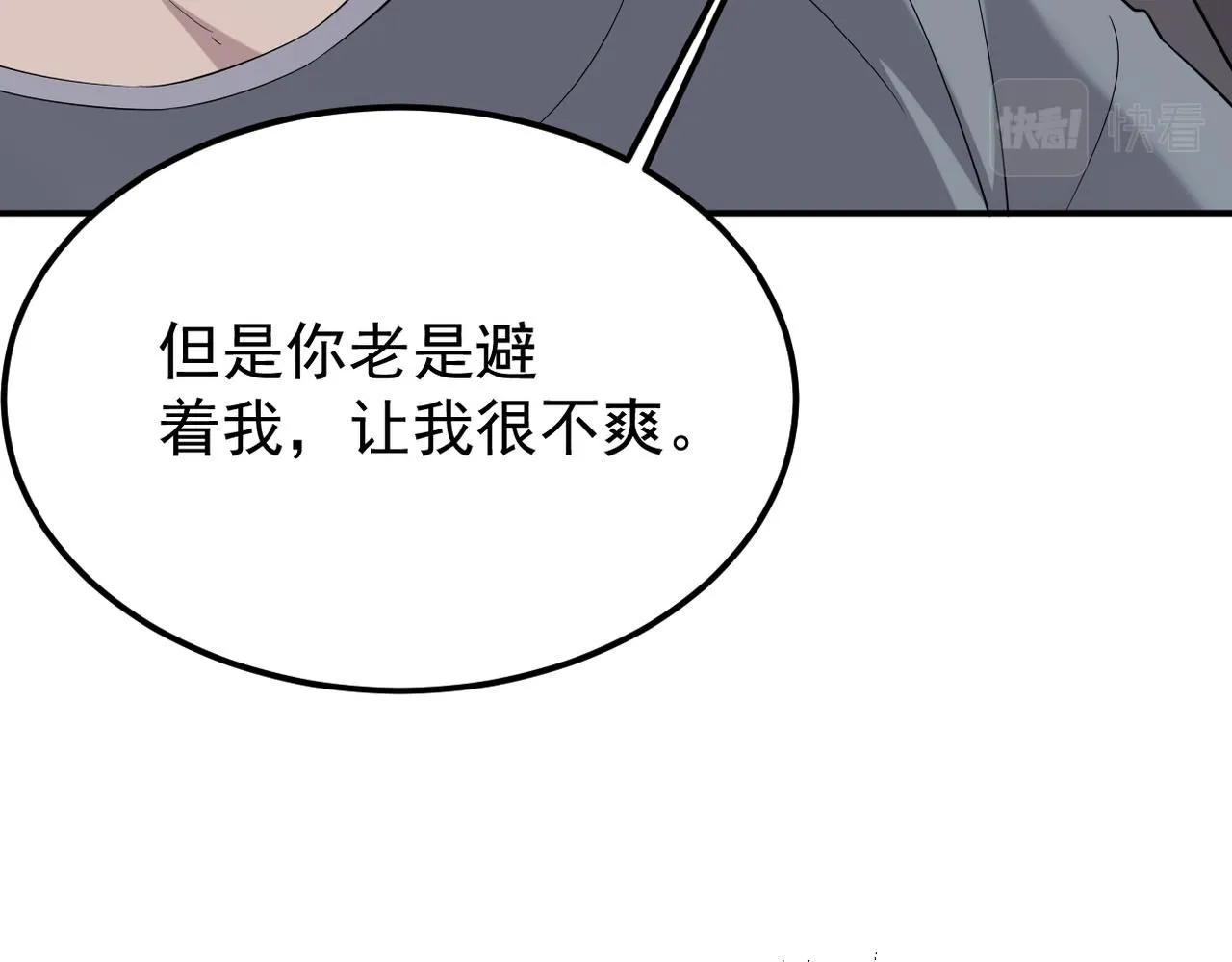 善意的谎言61
