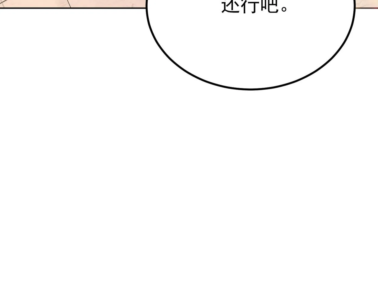 我们还会再相见吗129