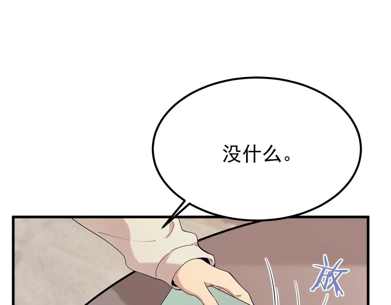 我还在等什么14