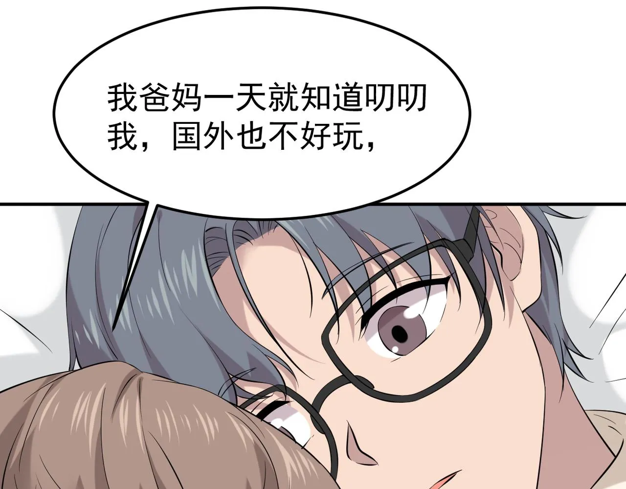 见家长？42
