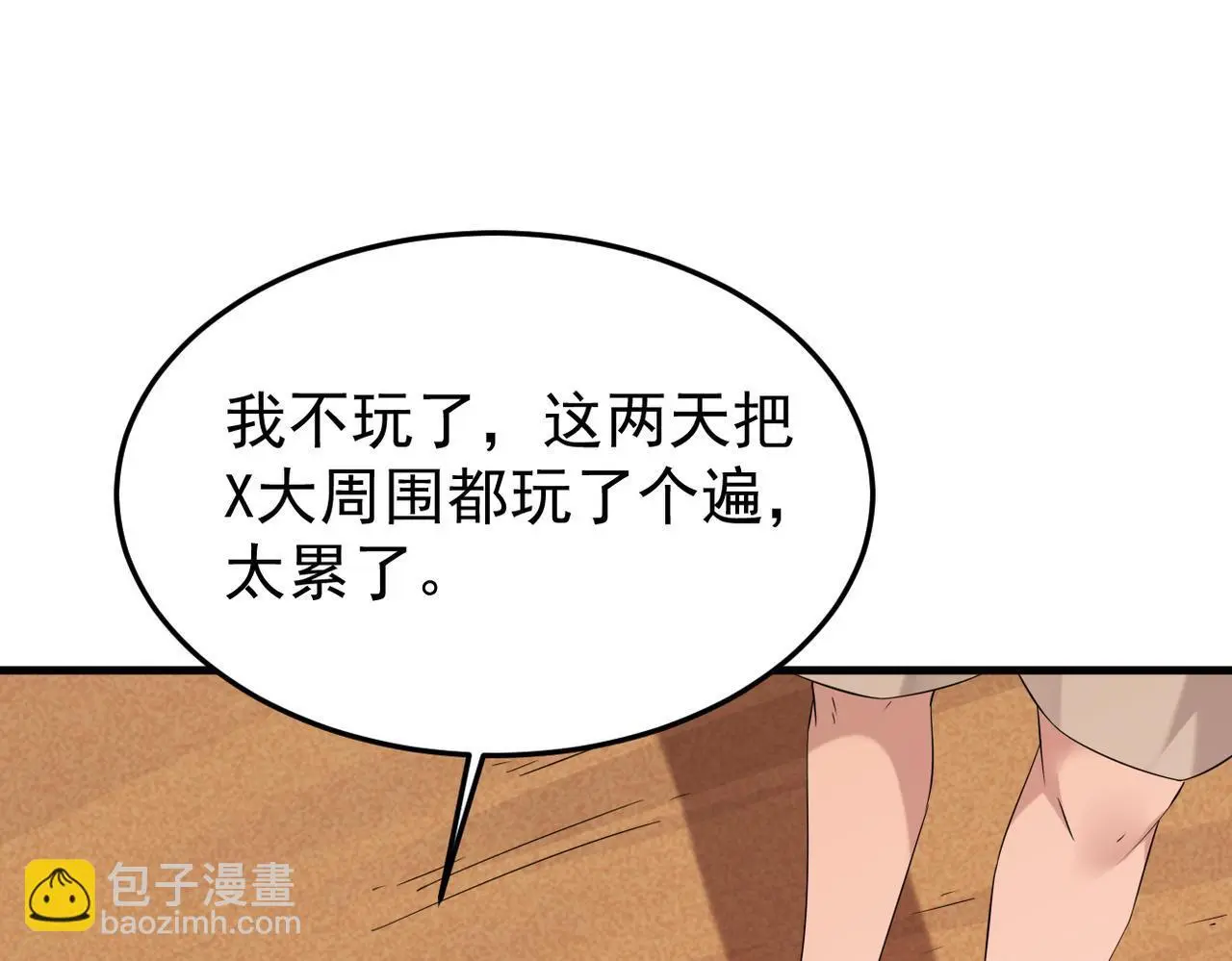 我们会坚定的走下去吗？88