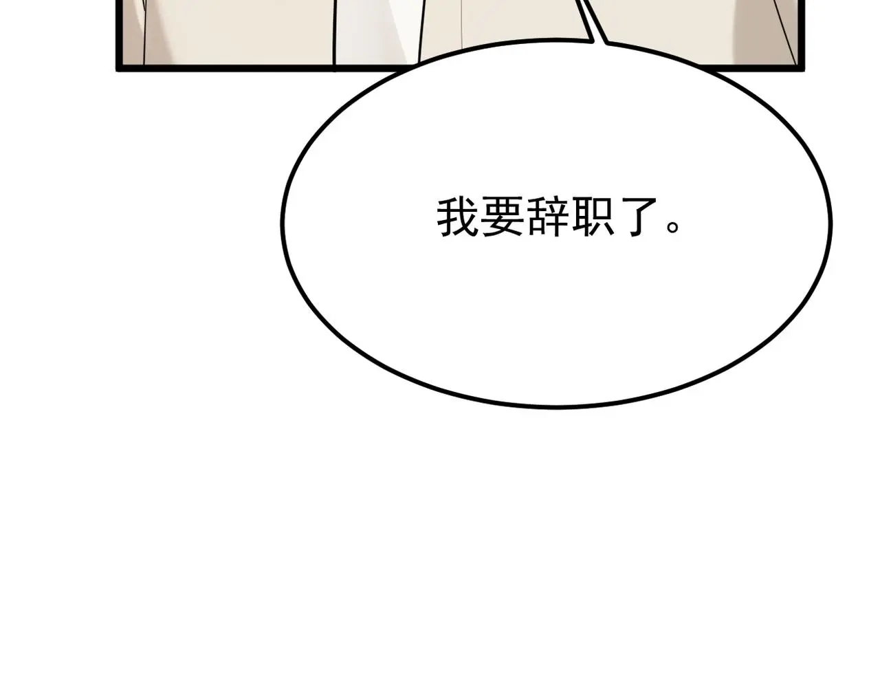 离职54