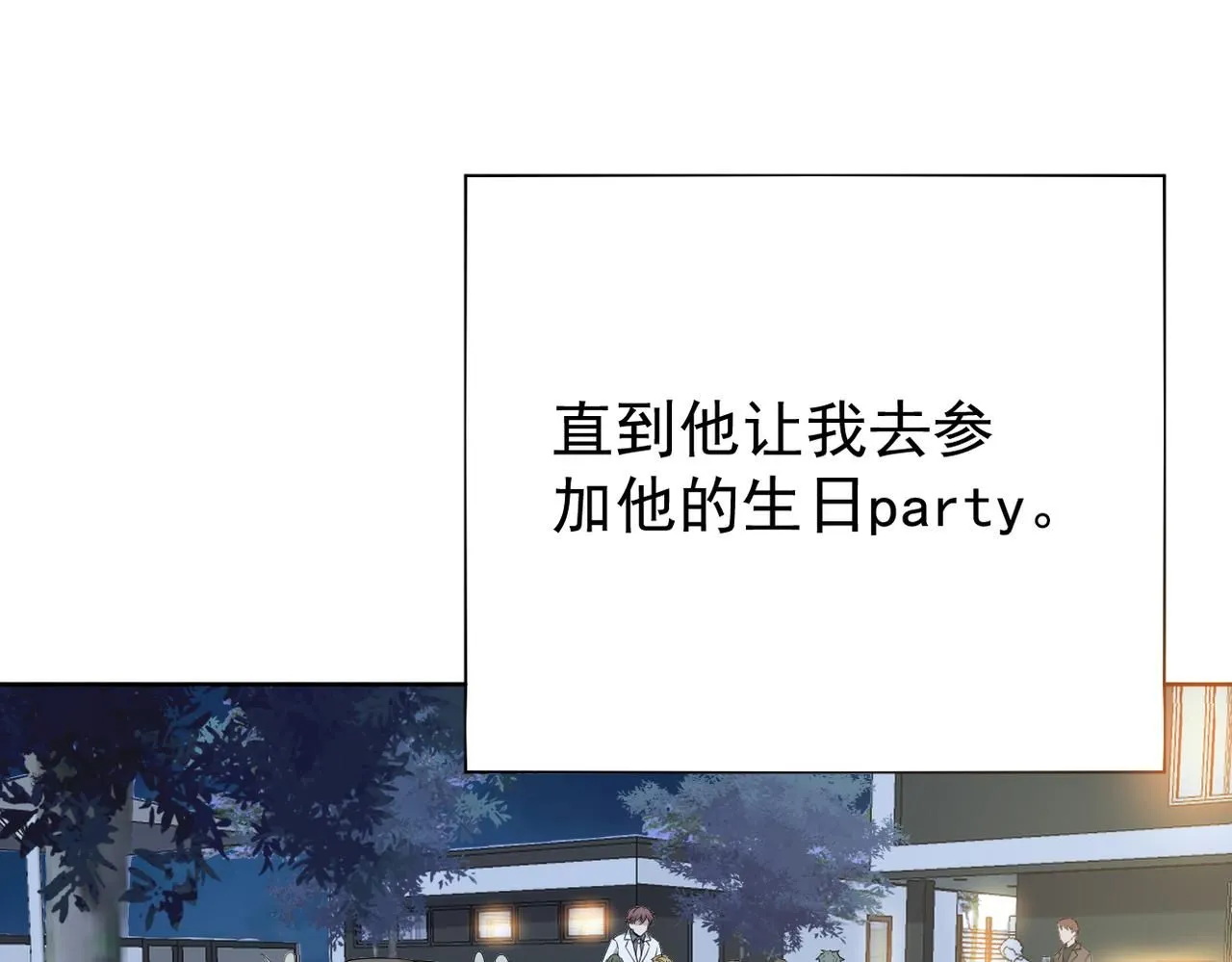 参加秦朗的生日party10