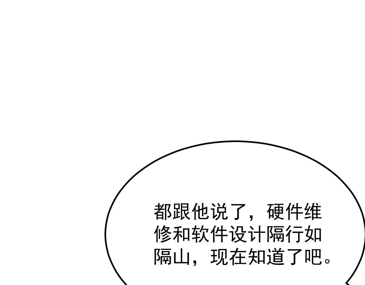 善意的谎言32