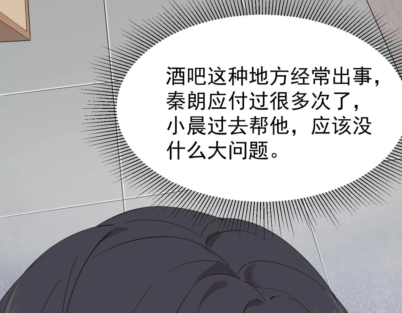 误会解开能否重来23