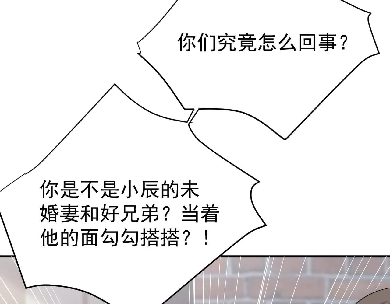 谎话被揭穿79
