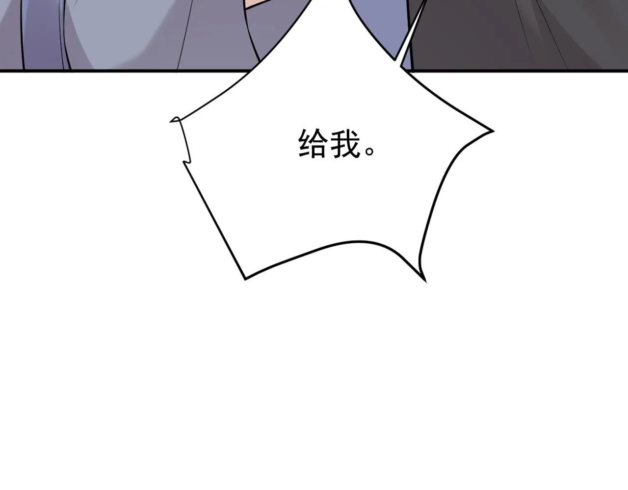认错人118