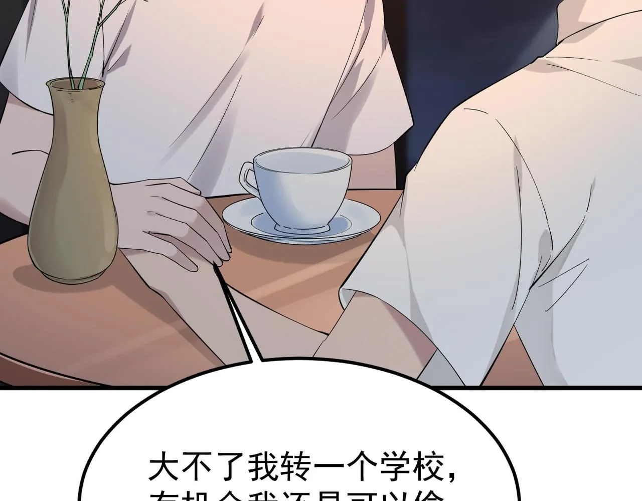 我们的关系被发现66