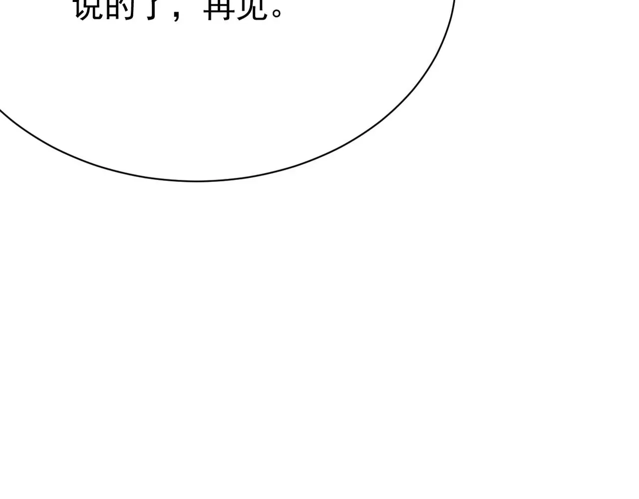恨意加剧17