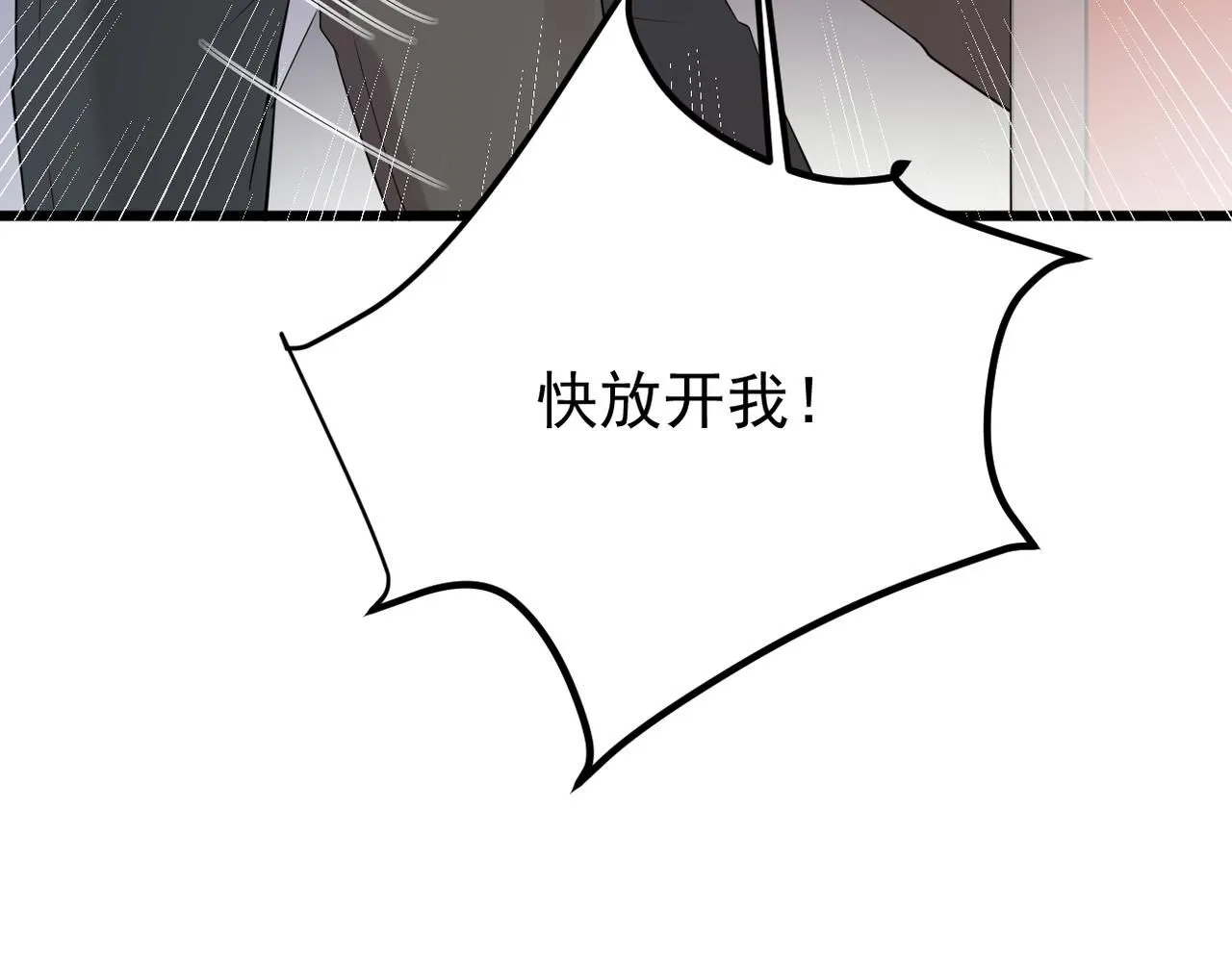 被迫分开70