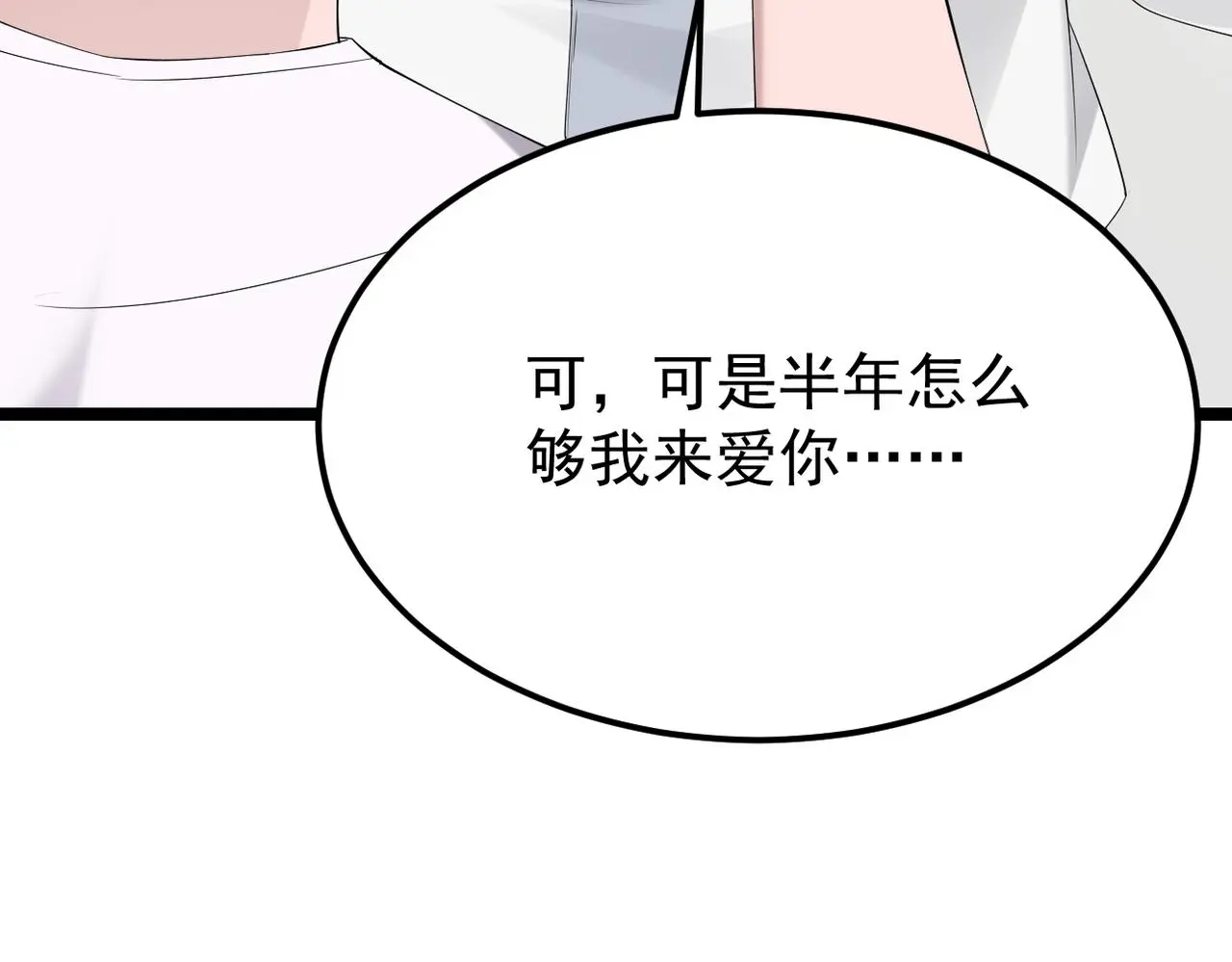 虚惊一场76