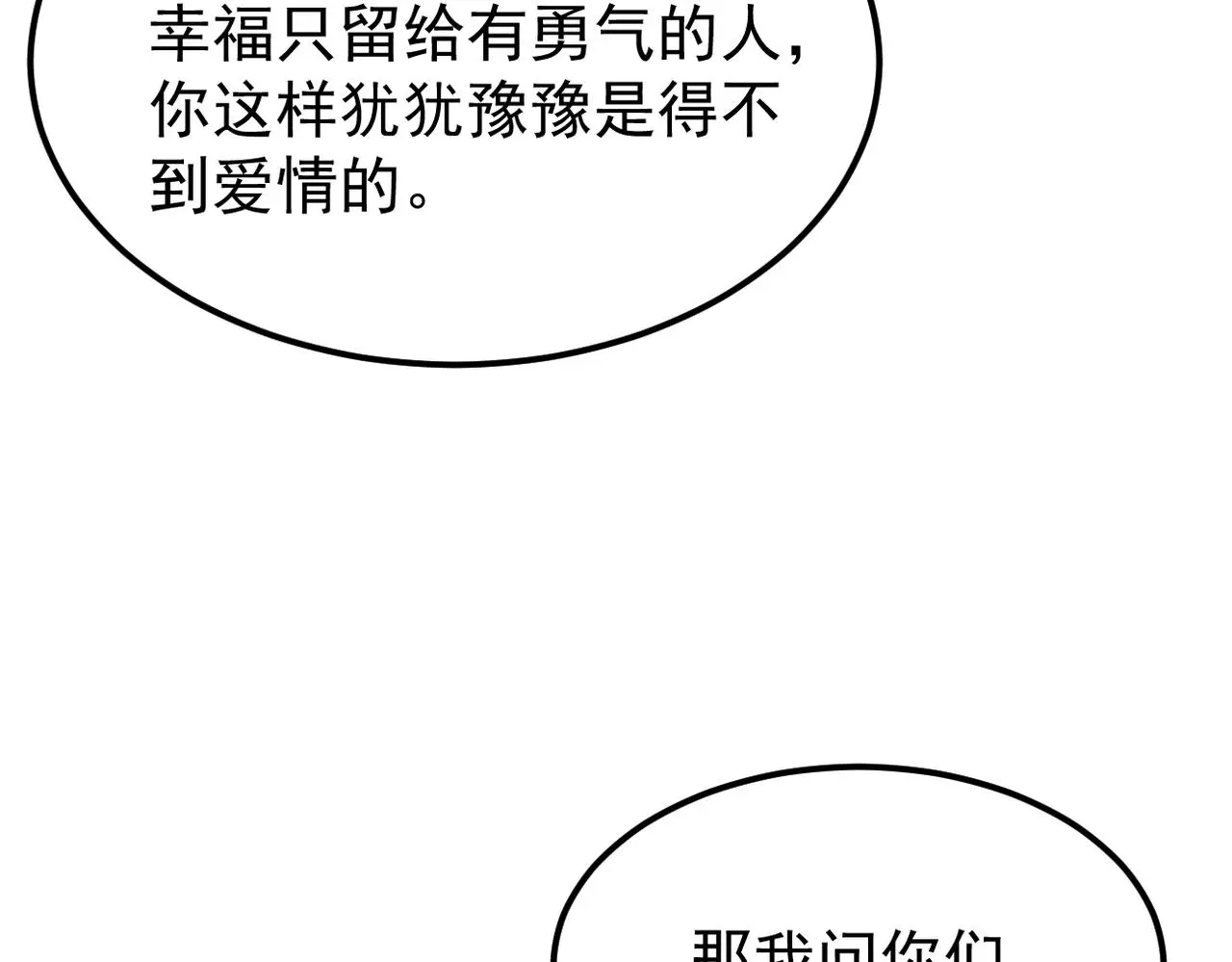 带着我所有的真心赌一把61