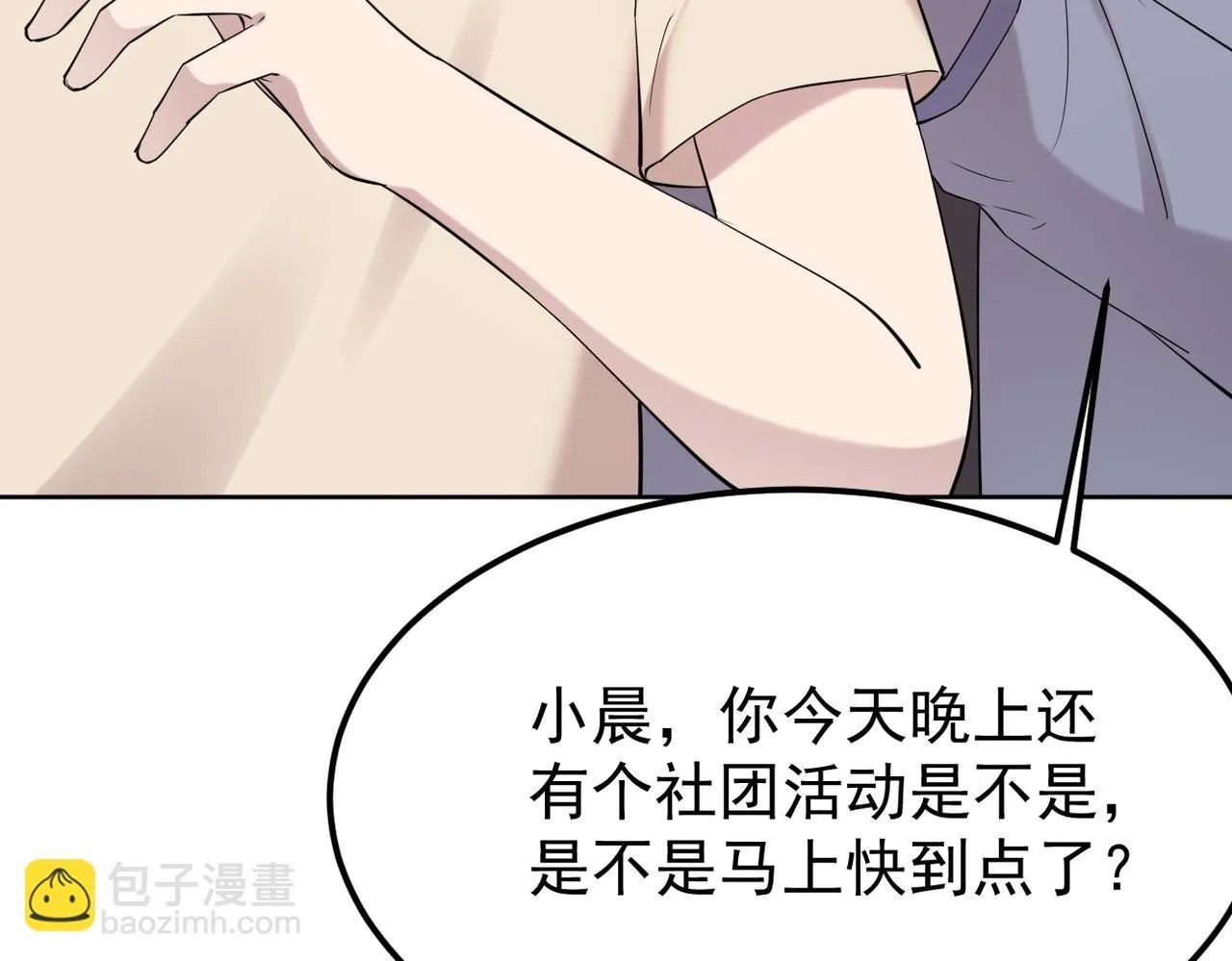 我们还会再相见吗90