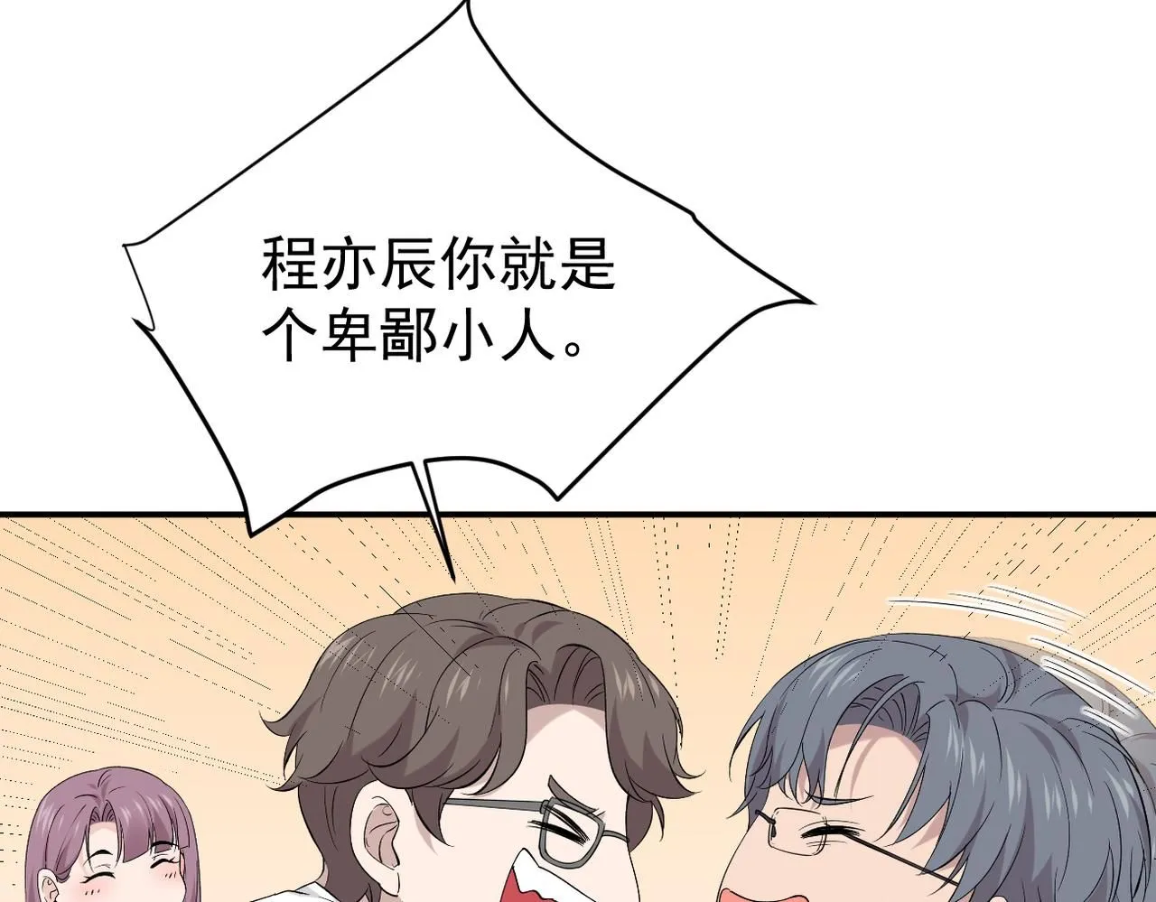 谎话被揭穿105