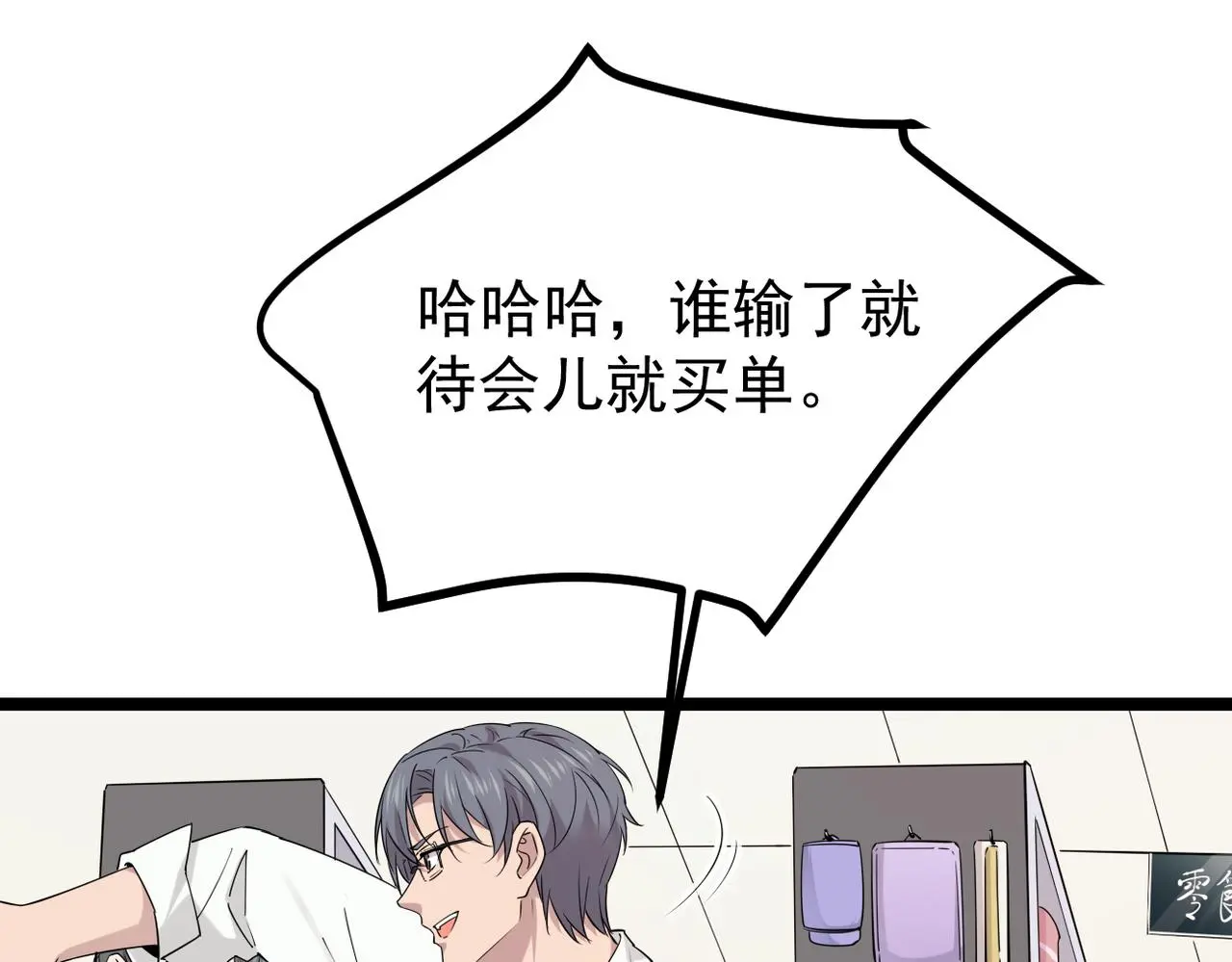 找到他了53