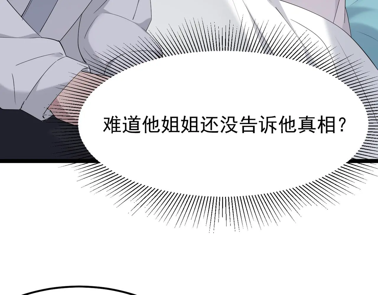 虚惊一场101