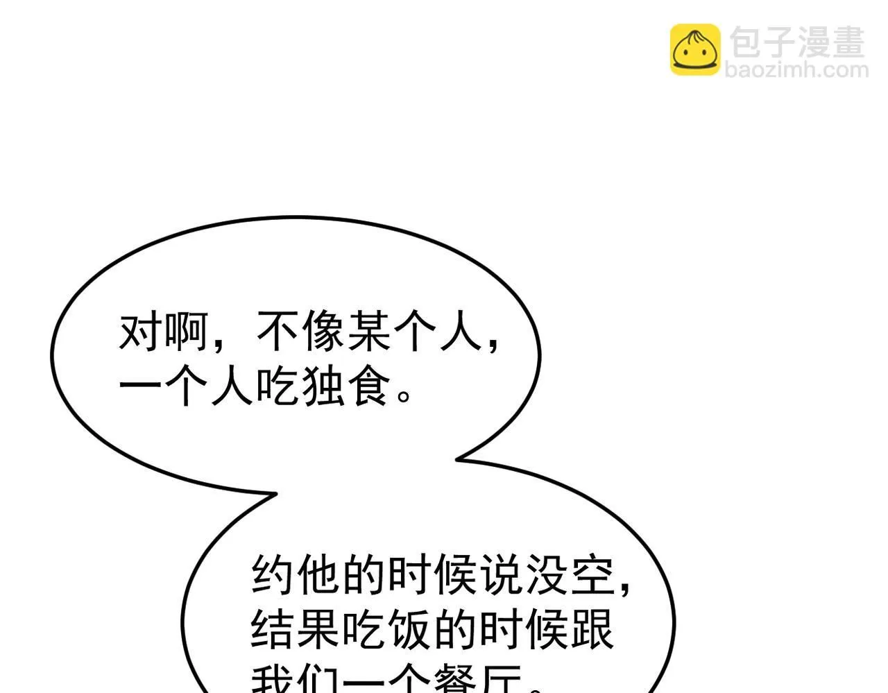 谎话被揭穿30