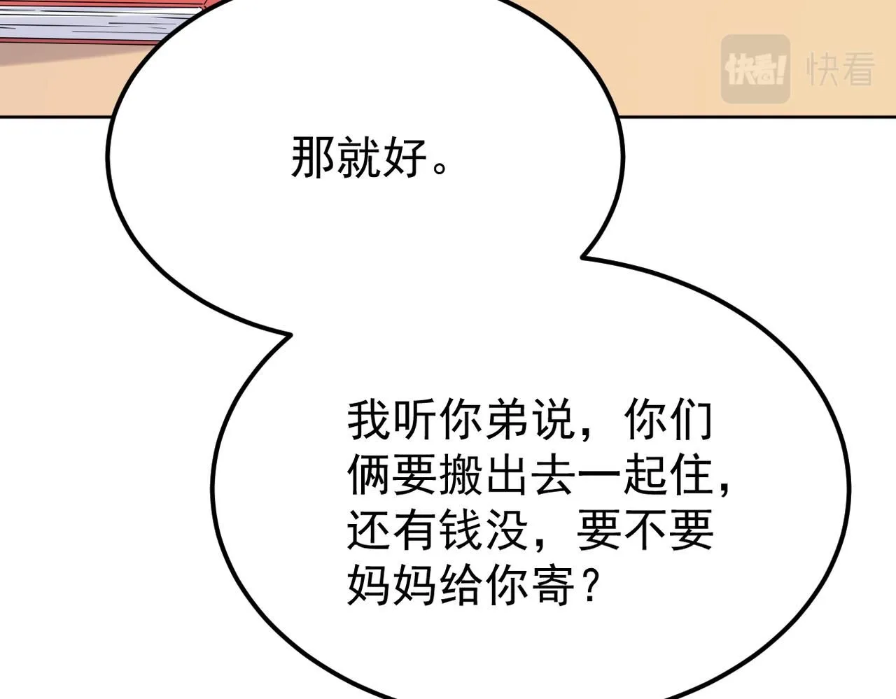 我们还会再相见吗18
