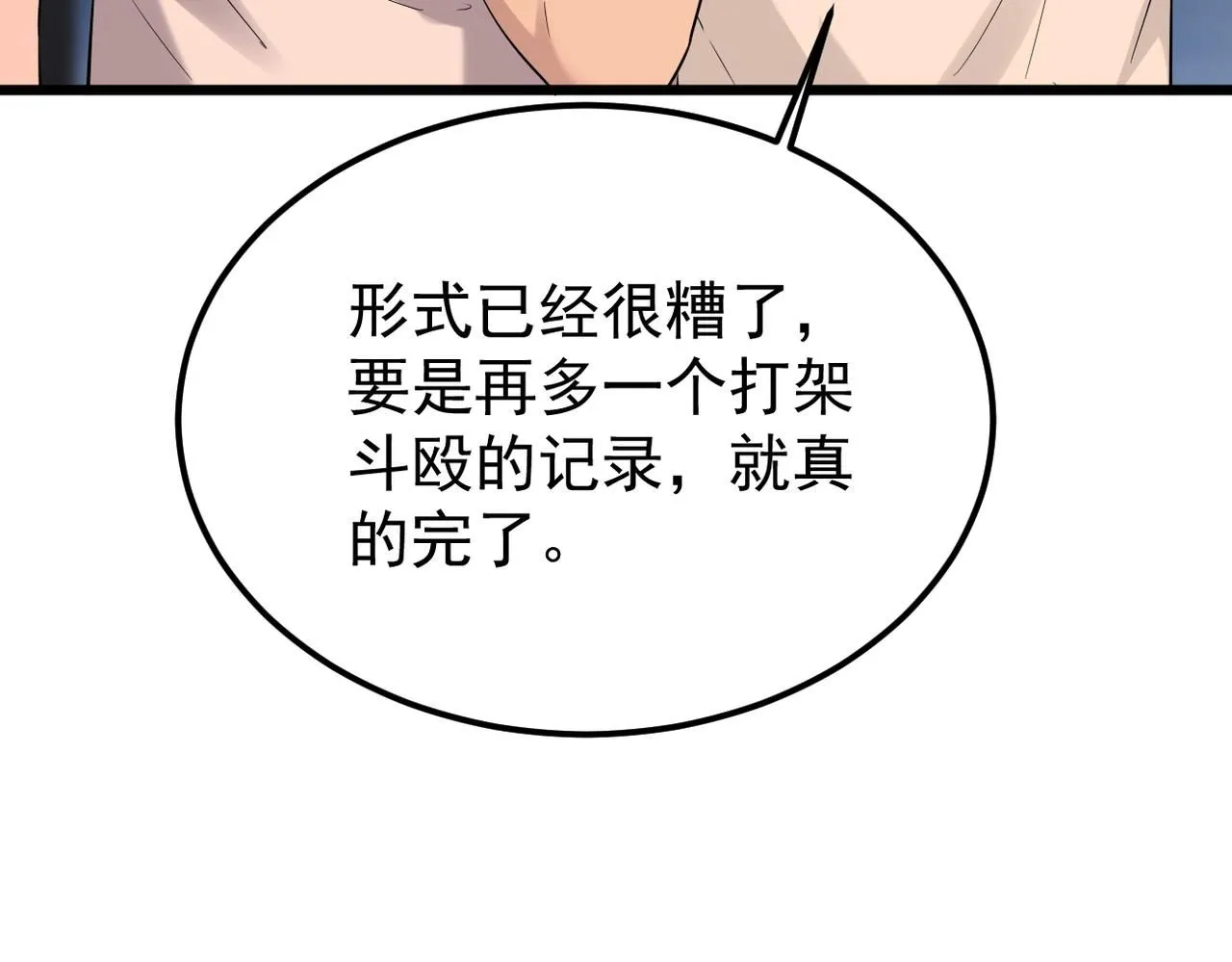 我们的关系被发现102