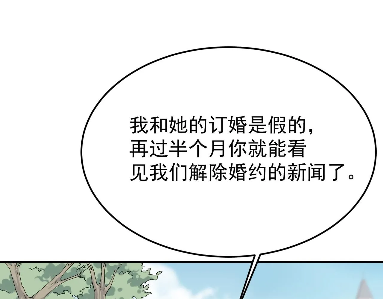 可以重新开始吗？106