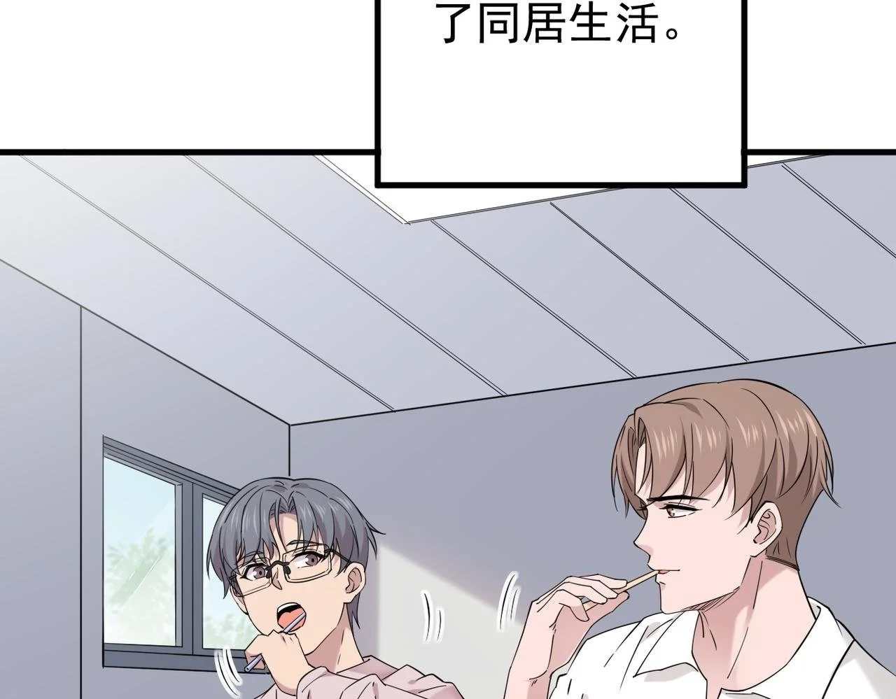 正式在一起1