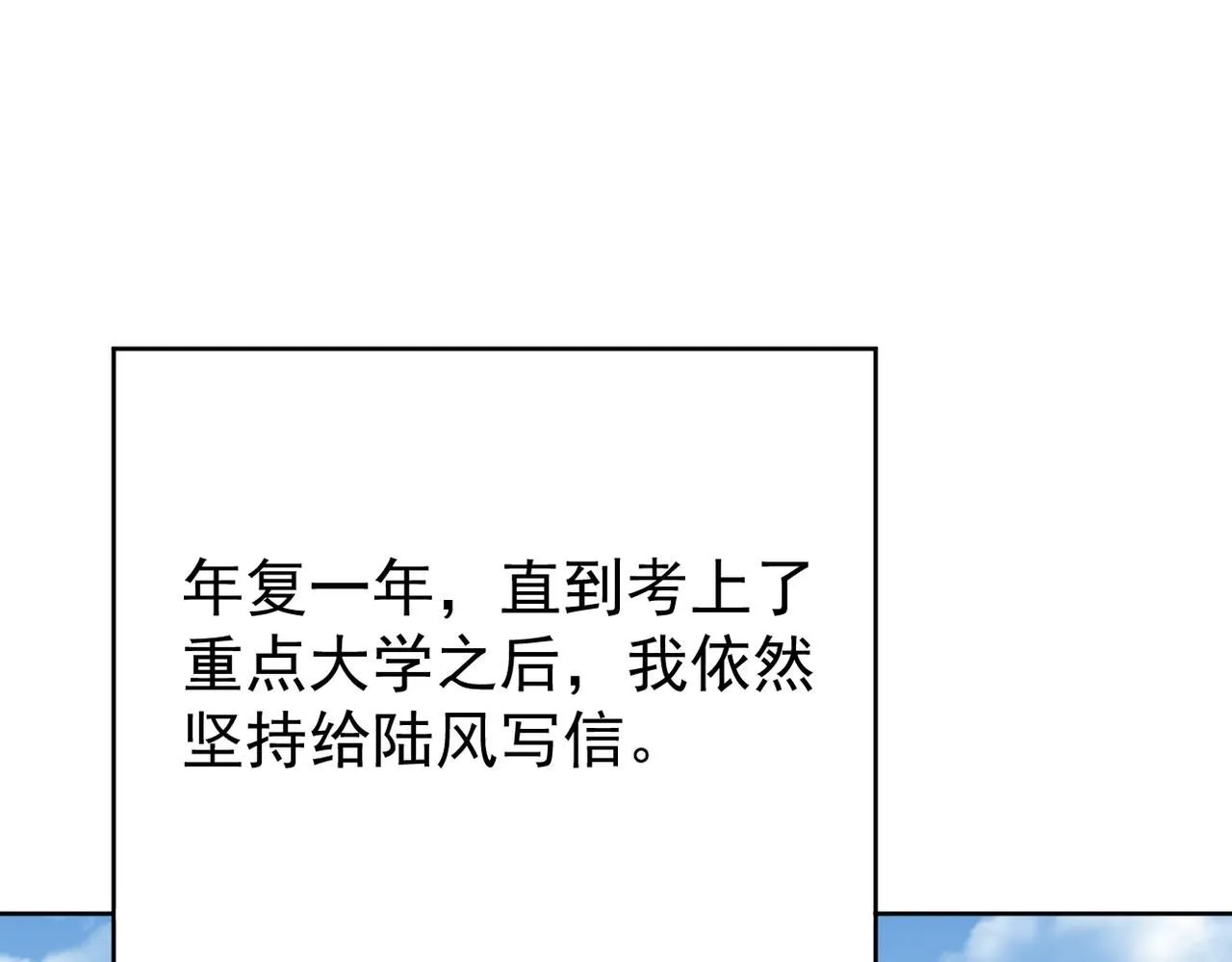 被退回的信78