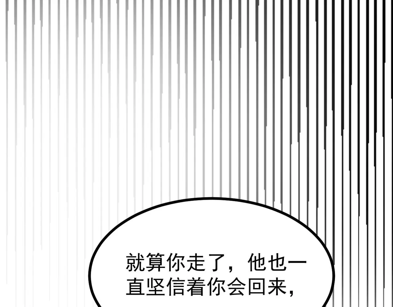 他一直未变，可我...73
