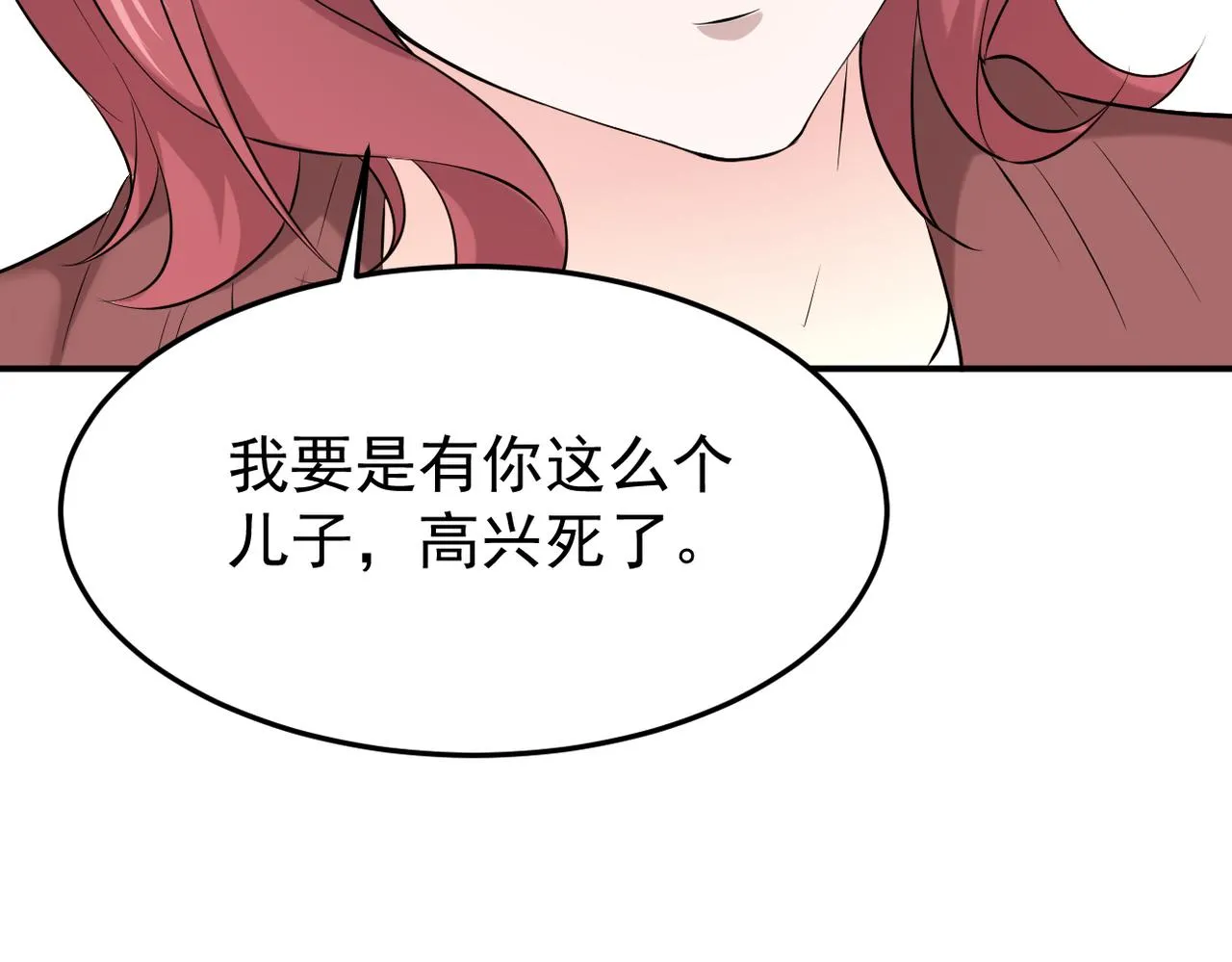 见家长？5