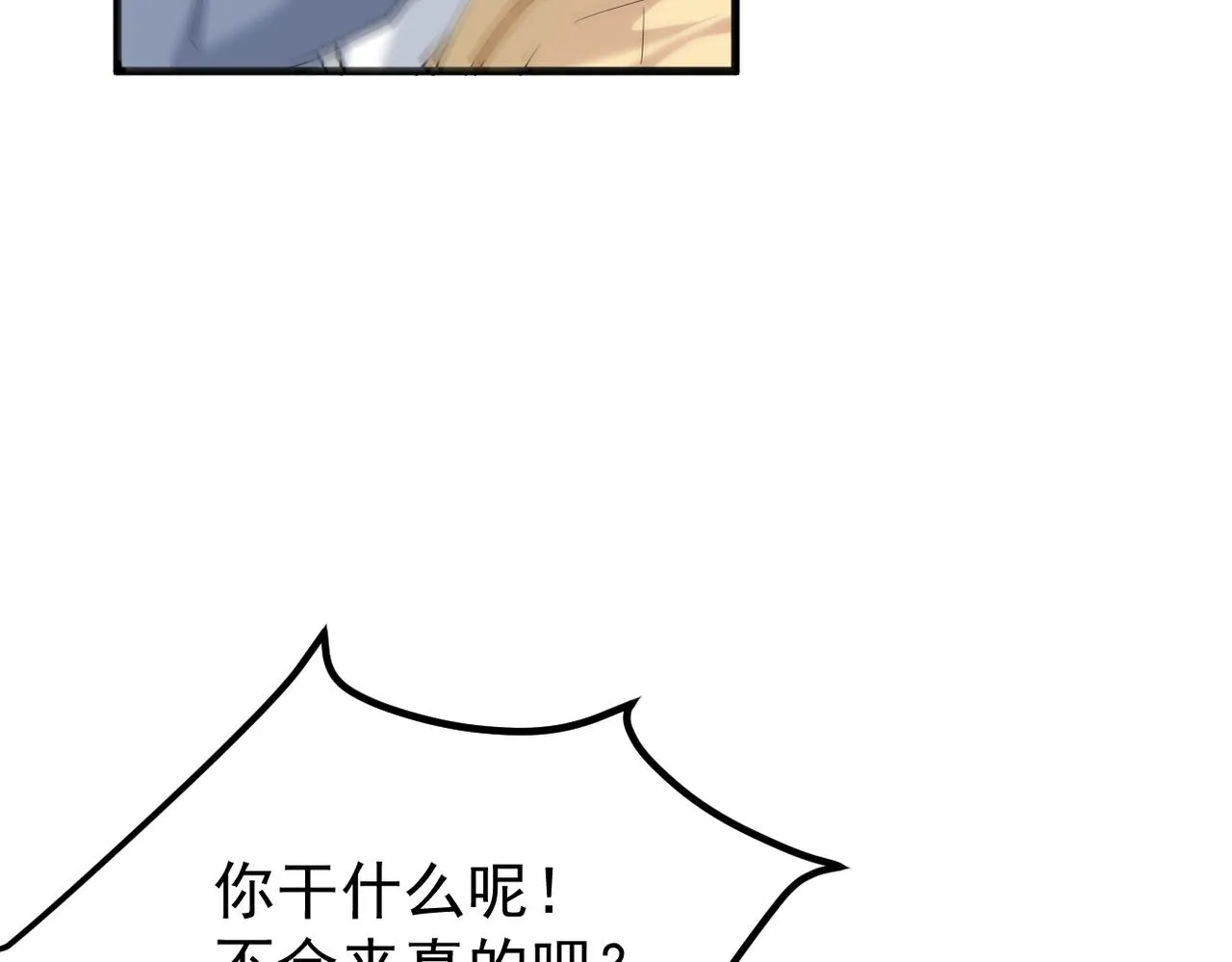 奇怪的感情开始发芽86