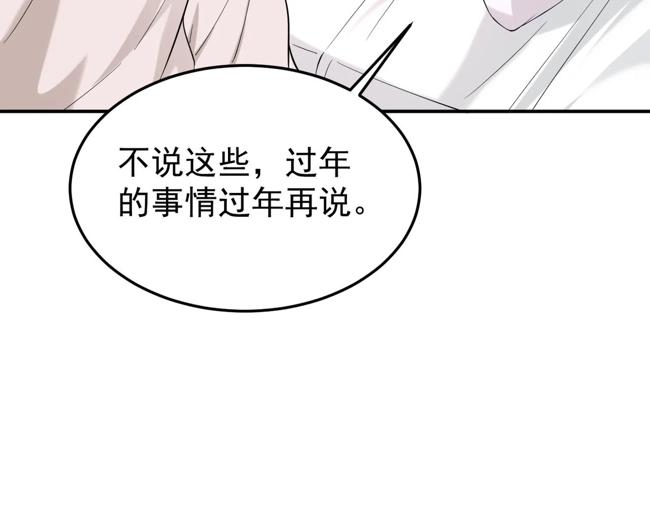 见家长？33