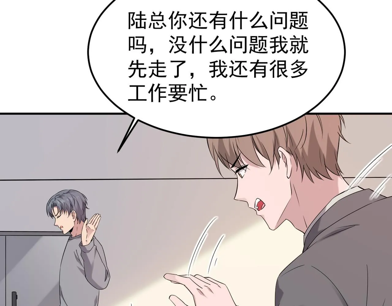 善意的谎言53