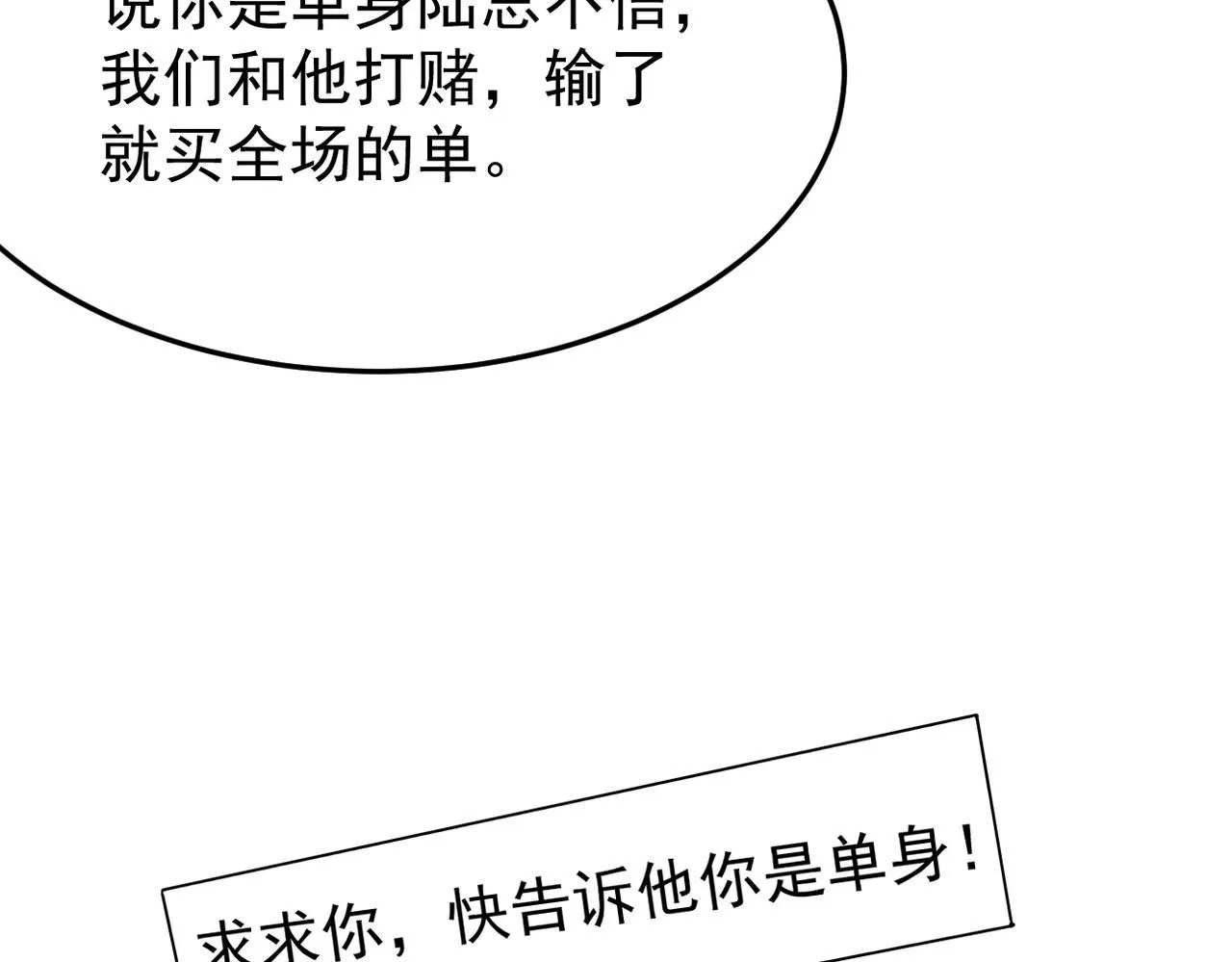 可以重新开始吗？38
