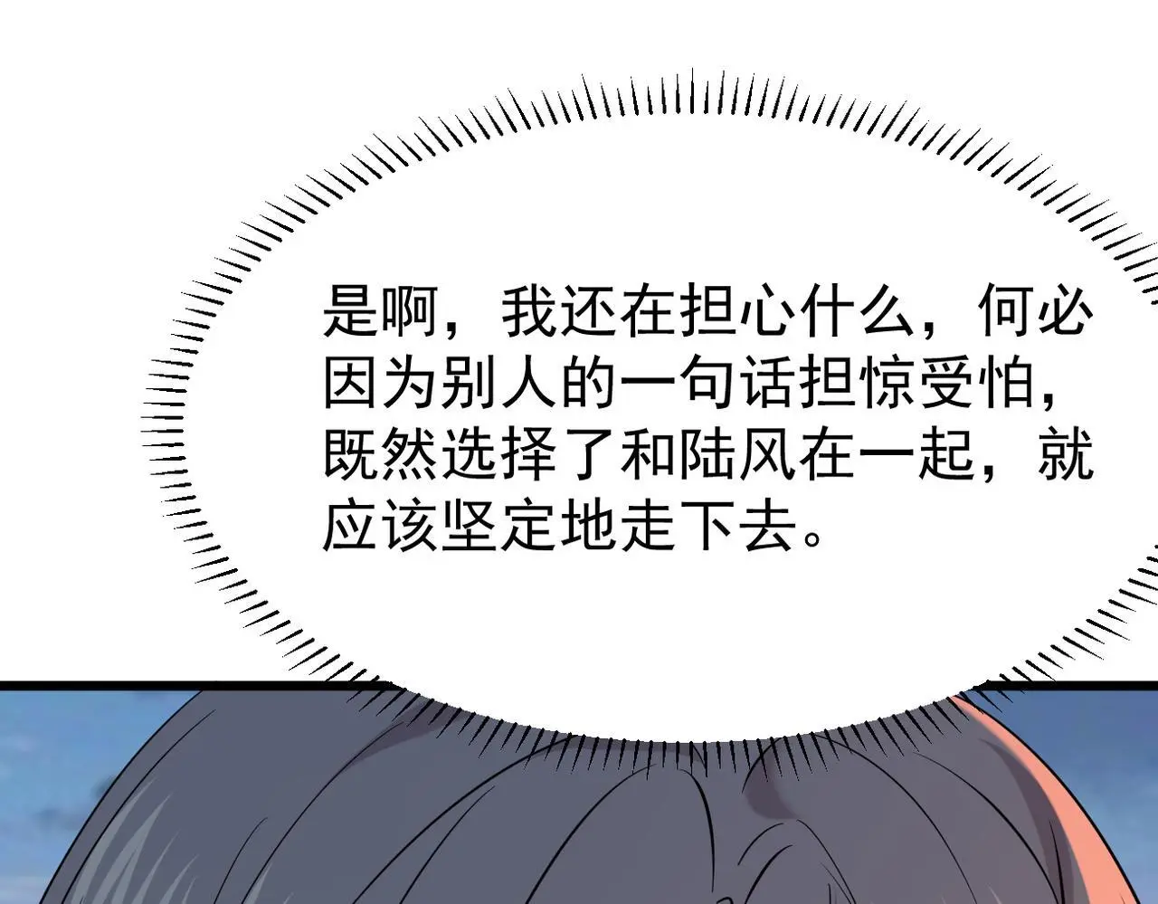 我们会坚定的走下去吗？55