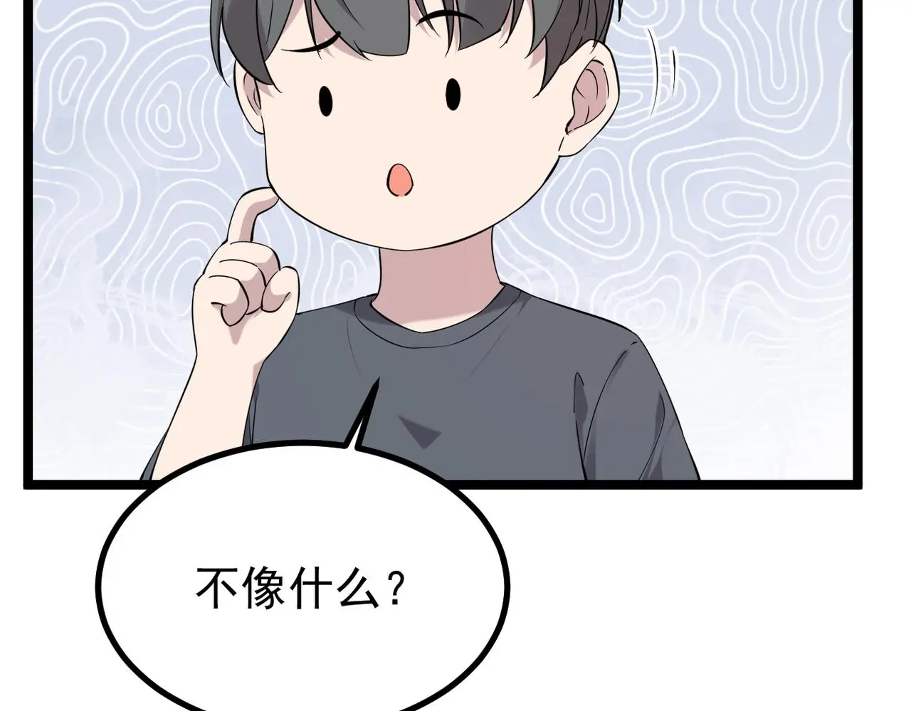 找到他了40