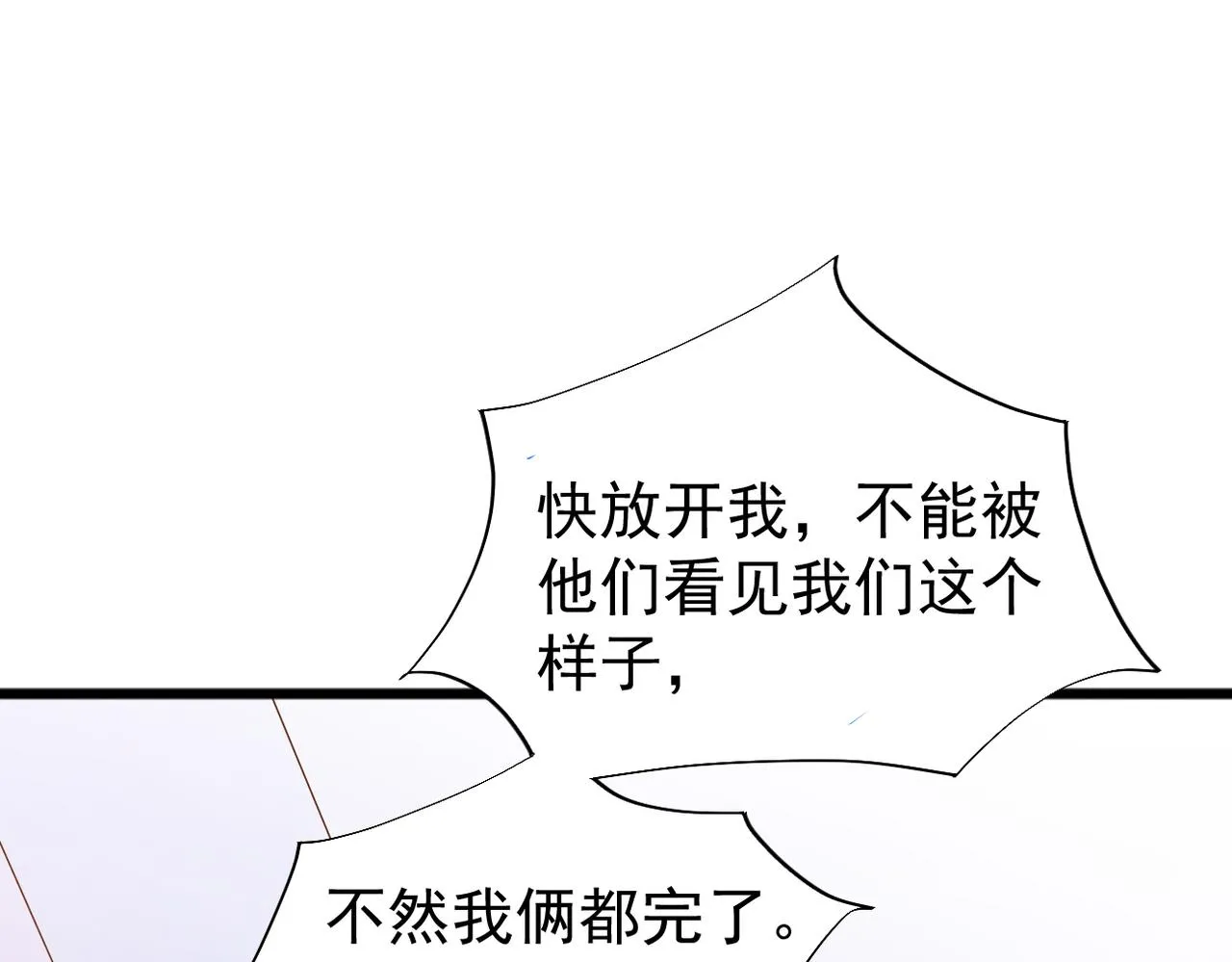 被强迫的邂逅35