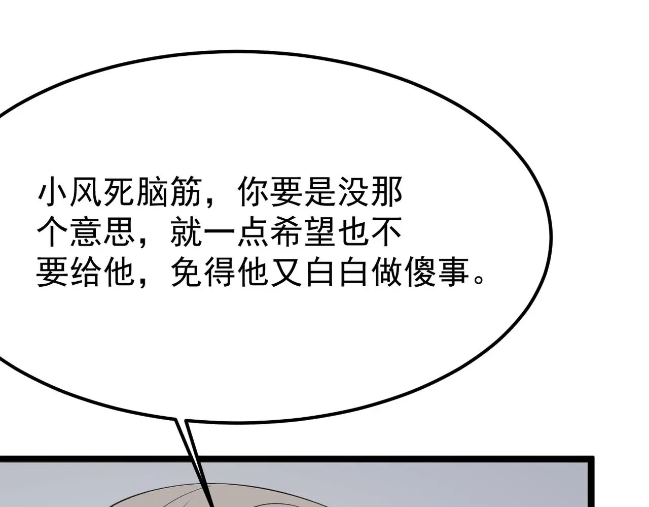 焦急的心情63