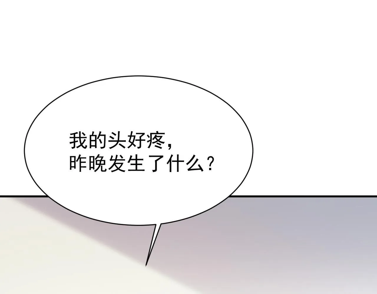 认错人43