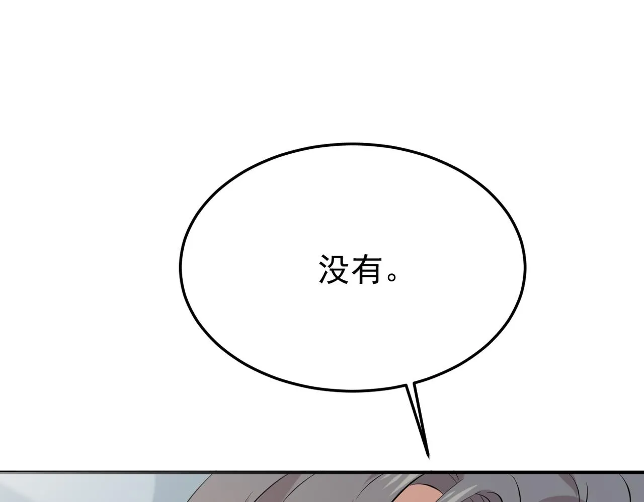 见家长？122