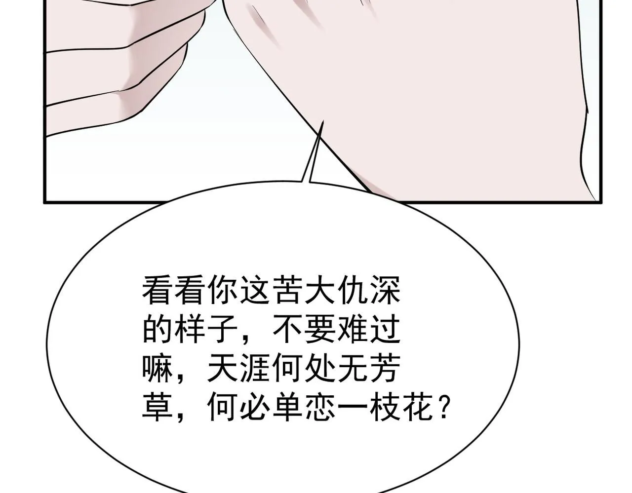 得知他的婚讯5