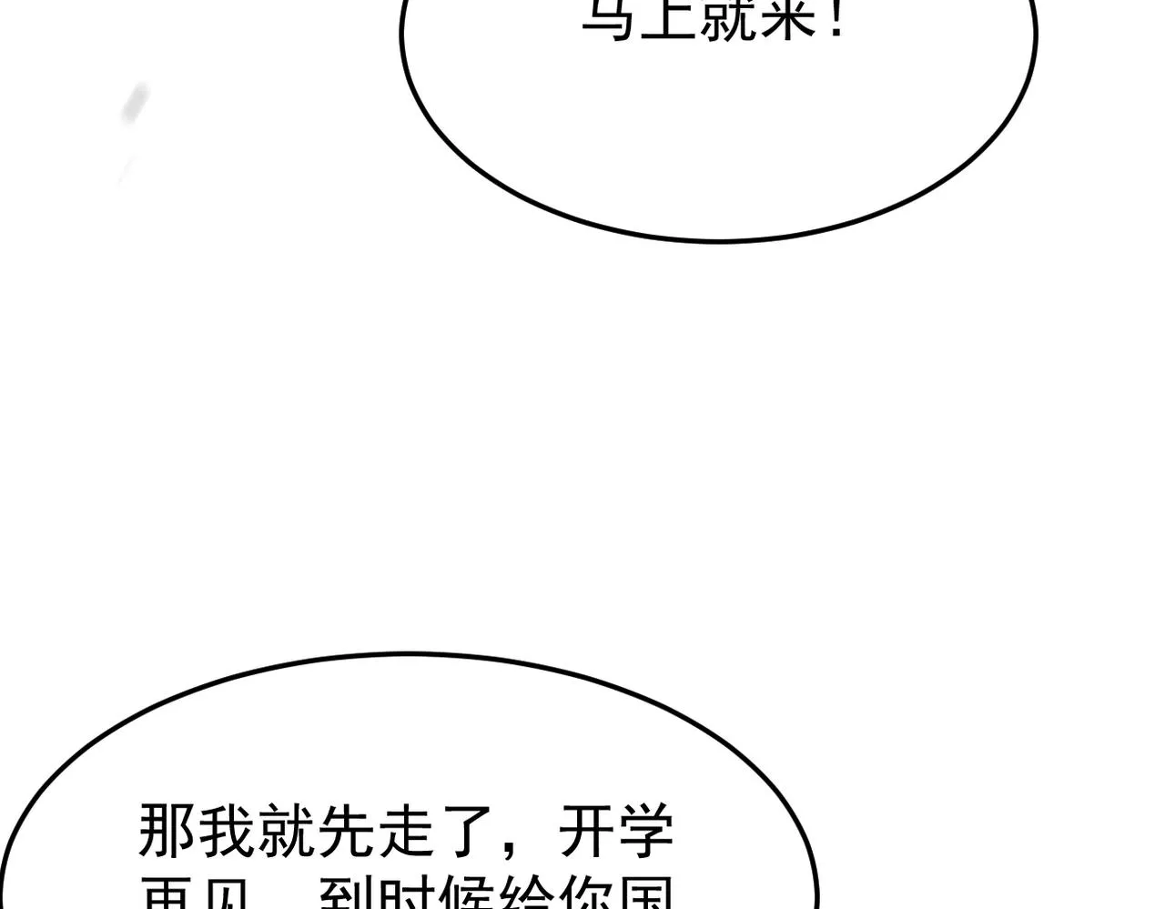 奇怪的感情开始发芽14