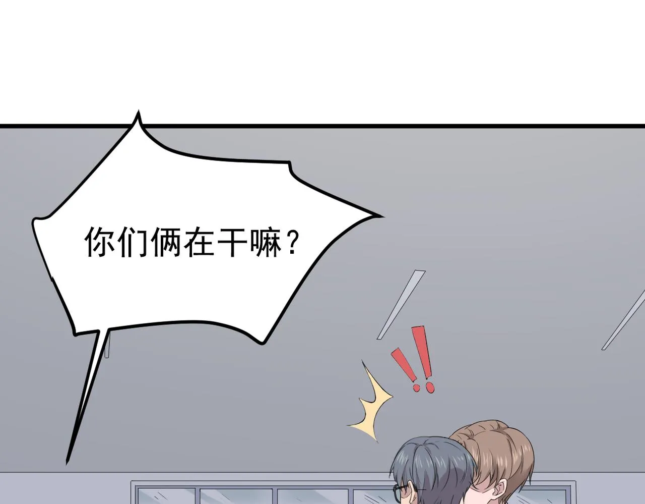 被撞见17
