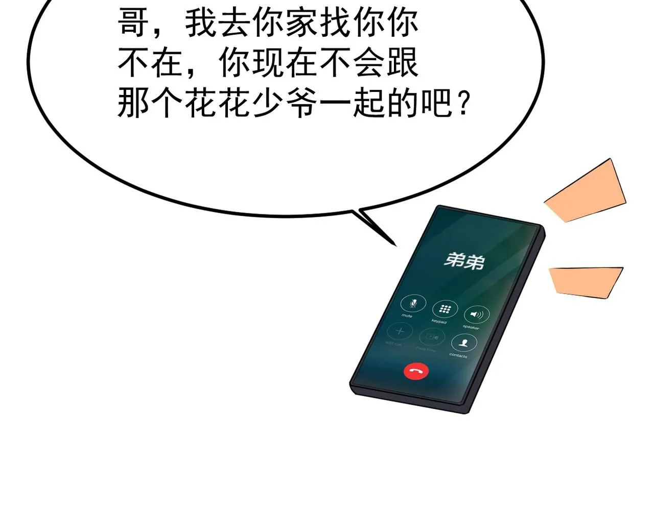 我还在等什么81