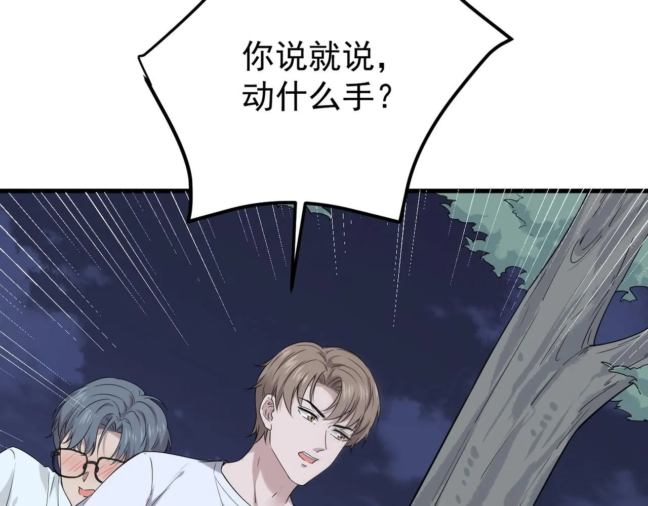 我们的关系被发现16