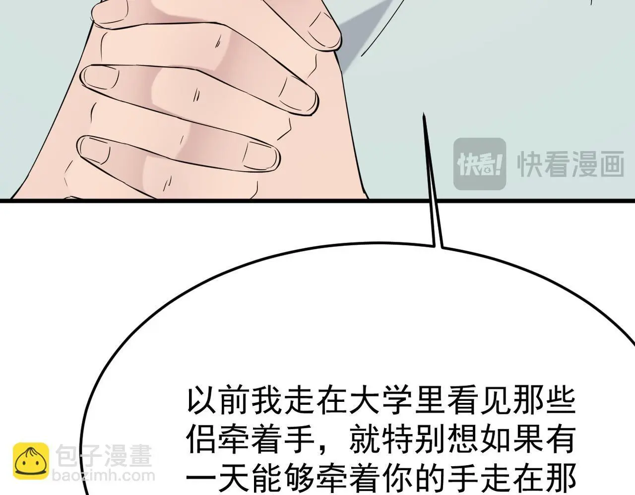 正式在一起43