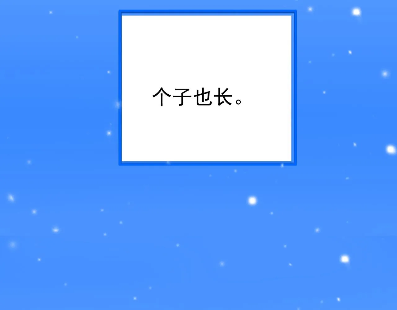 见家长？138