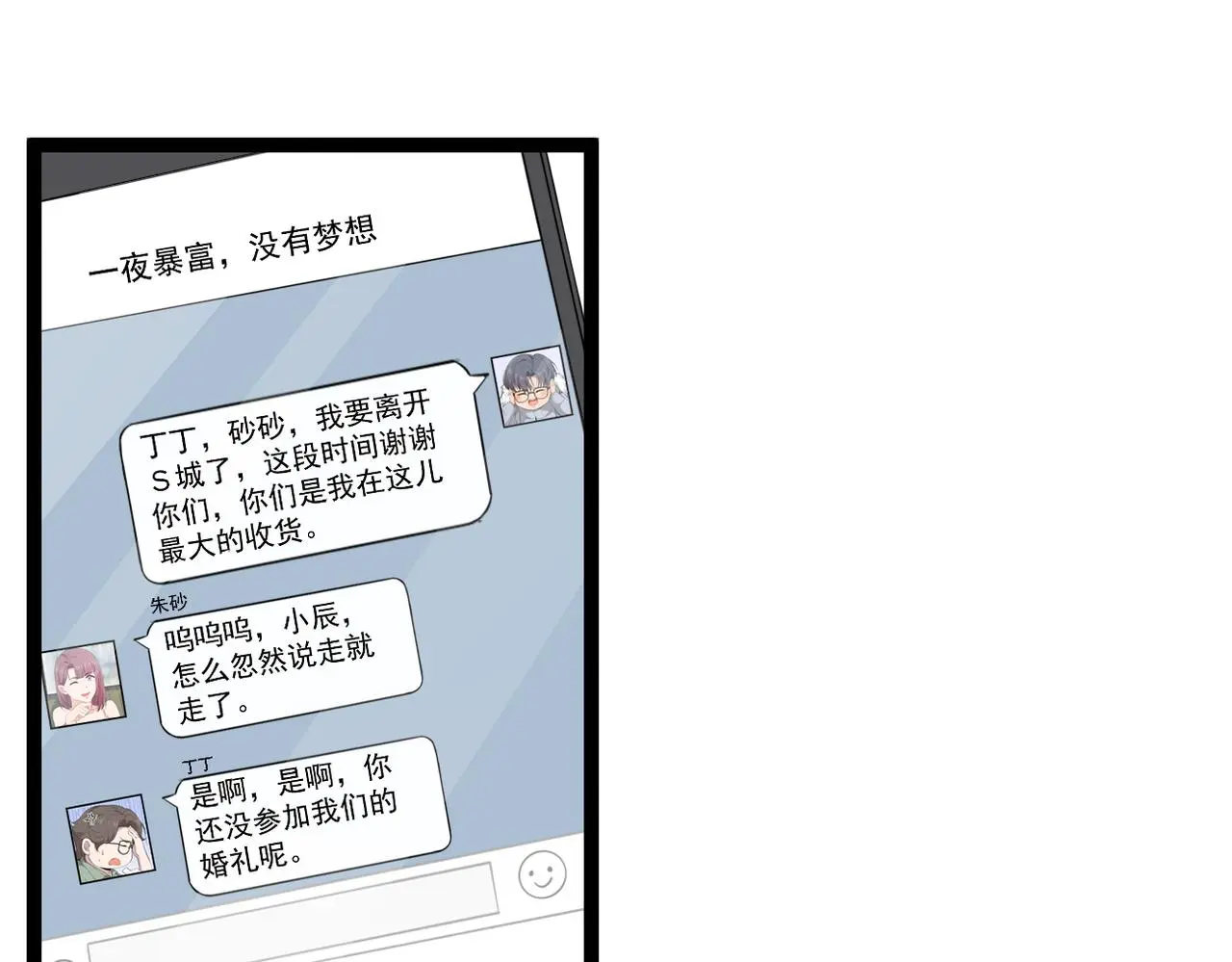 离开这个伤心的地方13