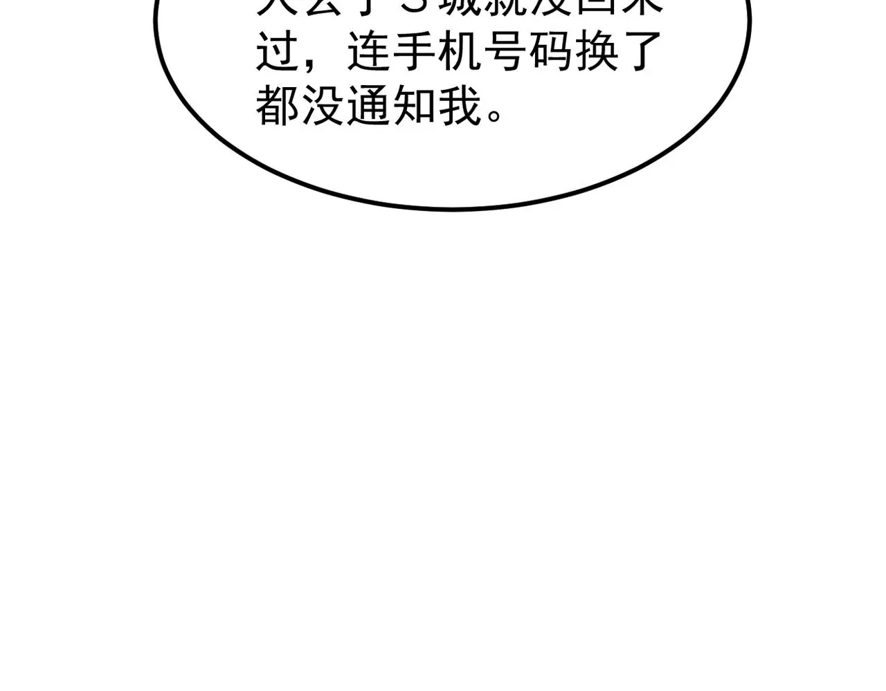他一直未变，可我...16