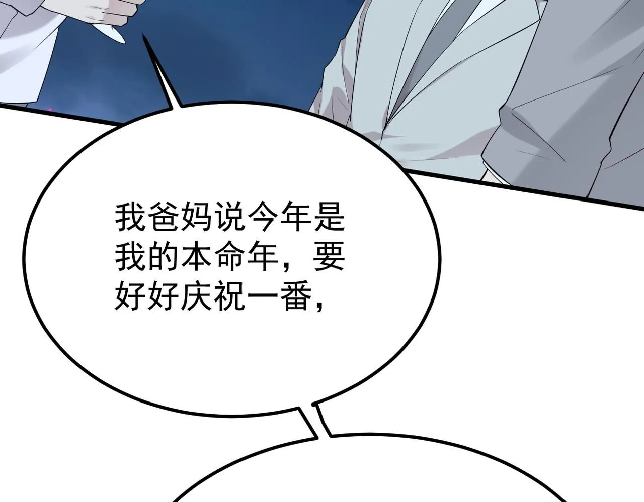 参加秦朗的生日party22