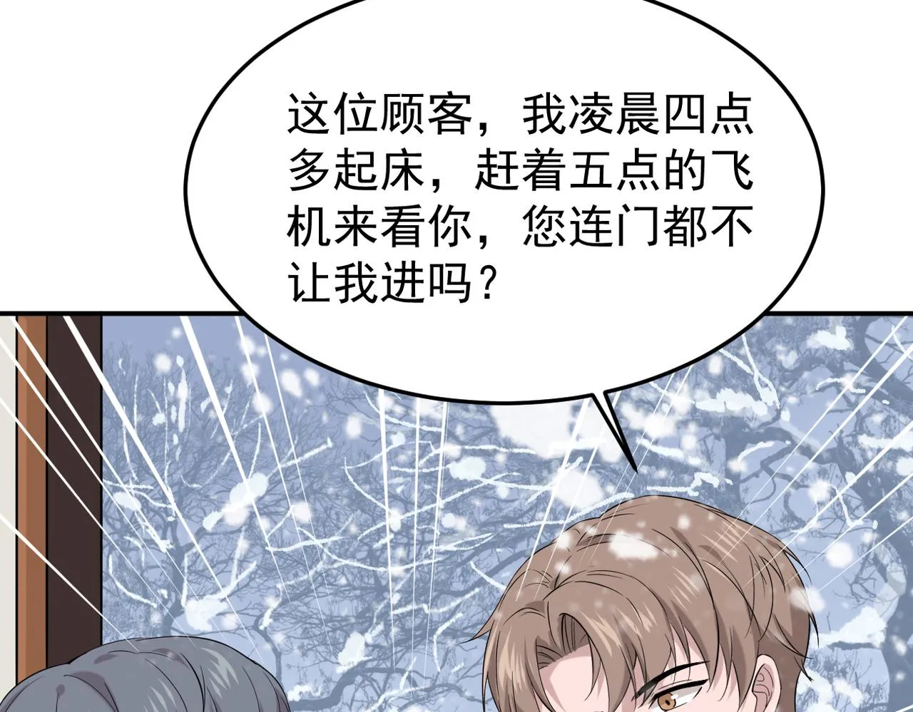 惊喜82