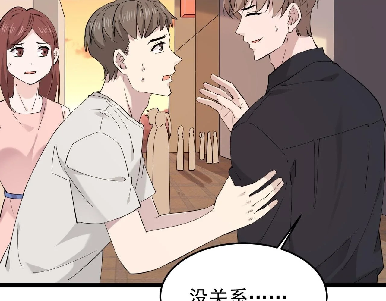 正式在一起142